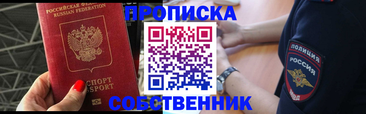 временная регистрация недорого в Тереке