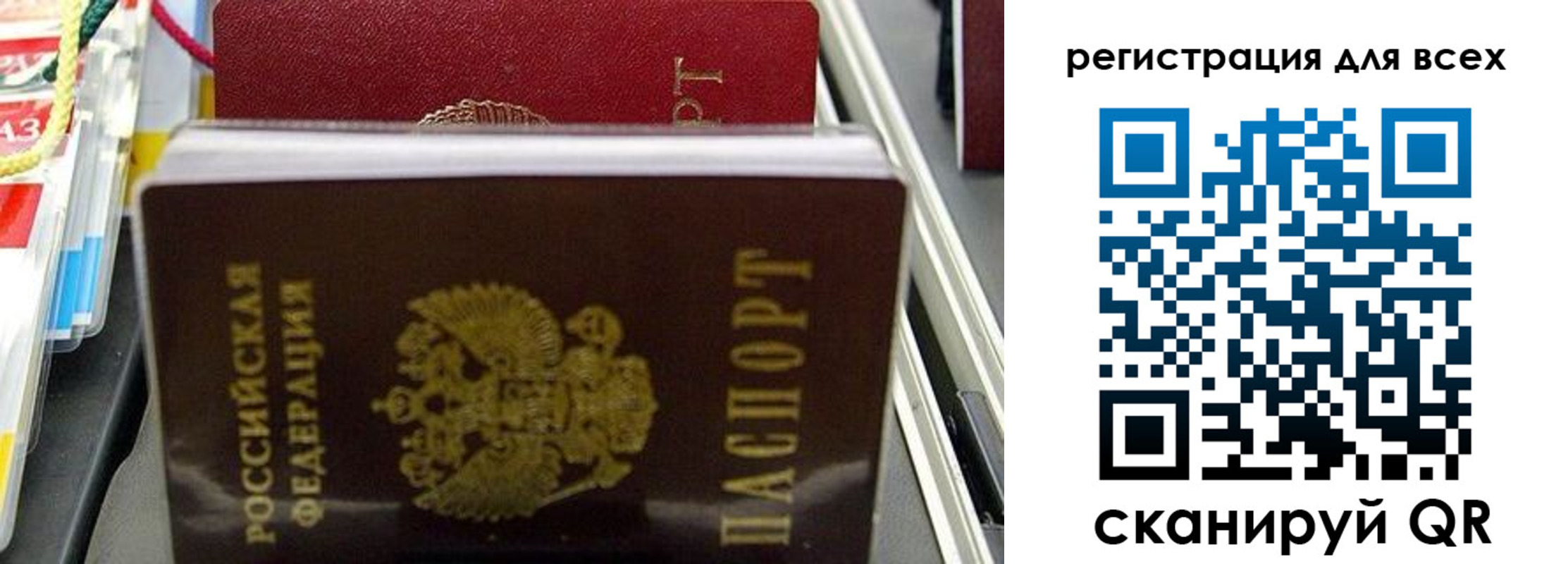 прописка ребенка в Тереке
