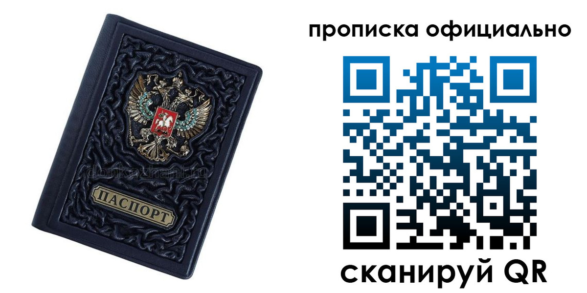 временная регистрация для школы в Тереке