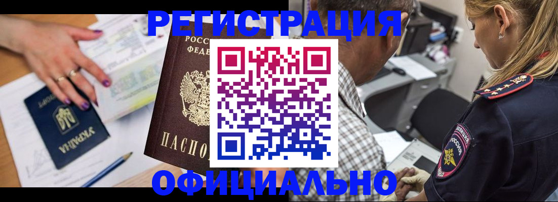 прописка поиск в Тереке