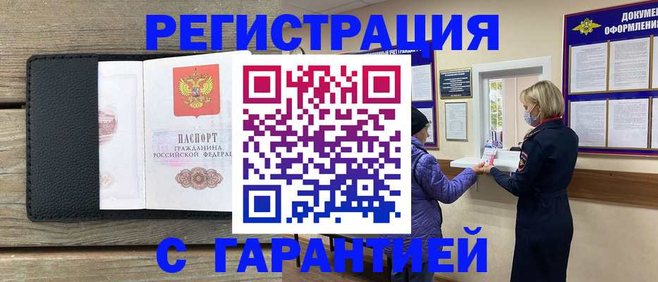 временная регистрация собственник в Тереке