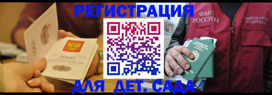 прописка штамп в Тереке