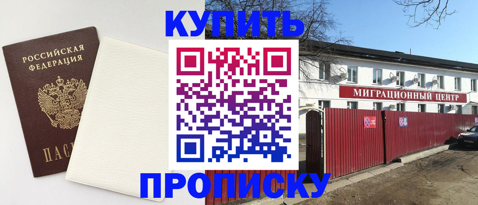 где прописаться в Тереке