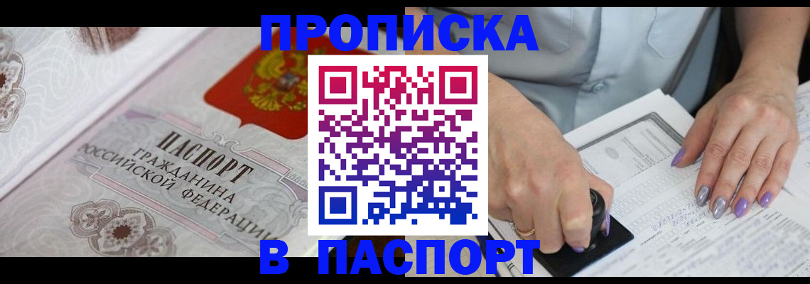 пропишу в квартире в Тереке
