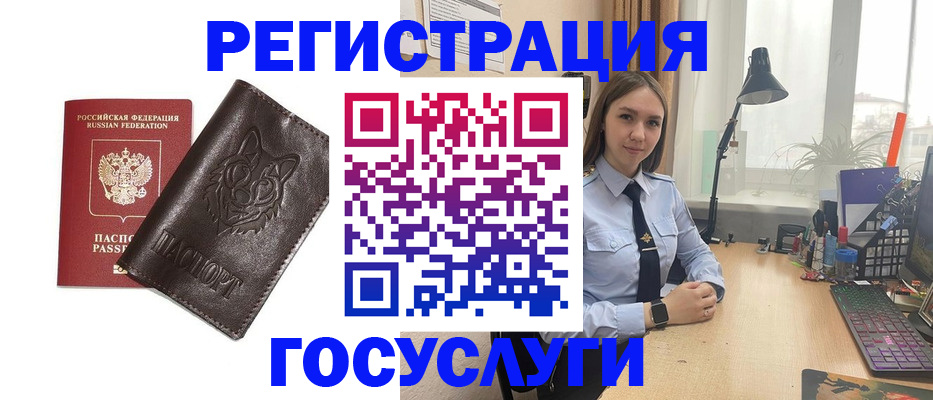 миграционный учет в Тереке