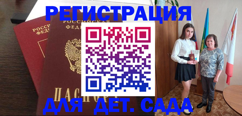 прописка для кредита в Тереке