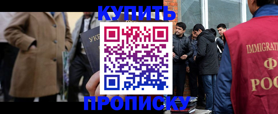 прописка регистрация в Тереке