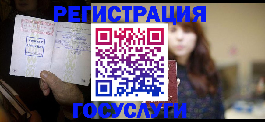 временная регистрация для школы в Тереке